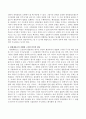법률의 취지에 어긋나는 위임명령이 발견되는 경우, 국회의 정부에 대한 시정요구는 헌법적으로 가능한가를 논술하시기 바랍니다. 4페이지