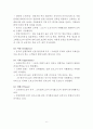 사우스웨스트(Southwest Airline)항공 기업분석과 SWOT분석및 사우스웨스트 현 마케팅,경영전략분석과 사우스웨스트 항공 향후전략 기획안 6페이지
