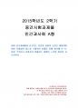 2015년 2학기 인간과사회 중간시험과제물 A형(한국사회에서 요구되는 인간과 사회의 모습) 1페이지