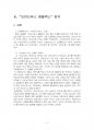 2015년 2학기 문학의이해 중간시험과제물 공통(프로이트의 심리주의 비평) 5페이지