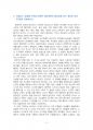 2015년 2학기 수학의이해 중간시험과제물 C형(중세이슬람수학,르네상스시대,최솟값최대값) 4페이지