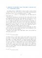 2015년 2학기 수학의이해 중간시험과제물 B형(고대인도수학,3차방정식,피타고라스) 5페이지