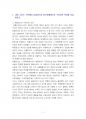 2015년 2학기 수학의이해 중간시험과제물 A형(유클리드,5차방정식, 소수,3루트2무리수) 2페이지