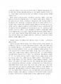 2015년 2학기 철학의이해 중간시험과제물 E형(고르기아스 발췌 독후감) 5페이지