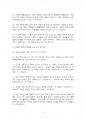 2015년 2학기 철학의이해 중간시험과제물 C형(후퇴하는 민주주의 발췌 독후감) 5페이지