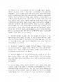 2015년 2학기 철학의이해 중간시험과제물 B형(프로이트의 환자들 발췌 독후감) 5페이지