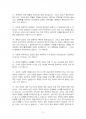 2015년 2학기 철학의이해 중간시험과제물 A형(나의 동양고전 독법 발췌 독후감) 4페이지