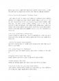 2015년 2학기 취미와예술 중간시험과제물 D형(취미로서의 음악 감상) 5페이지