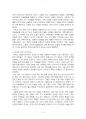 2015년 2학기 현대의서양문화 중간시험과제물 B형(서구의 이슬람 정책) 5페이지