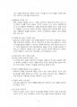 2015년 2학기 대중영화의이해 중간시험과제물 공통1(위대한독재자) 5페이지