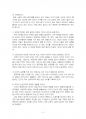 2015년 2학기 기초거시경제론 중간시험과제물 E형(GDP의 정의, GDP의 여러측면 등) 4페이지