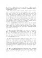 2015년 2학기 기초거시경제론 중간시험과제물 D형(물가지수의 의미, 소비자물가지수 등) 4페이지