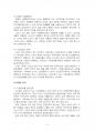 2015년 2학기 중소기업경영론 중간시험과제물 공통(중소기업 선정 마케팅전략 조사 평가) 5페이지