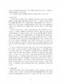 2015년 2학기 주식회사법 중간시험과제물 D형(교재 제5장에서 소개된 판례) 3페이지