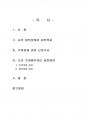 2015년 2학기 가계재무관리 중간시험과제물 공통(장기재무설계, 단기재무설계) 2페이지
