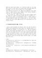 2015년 2학기 단체급식관리 중간시험과제물 C형(우리나라 영유아보육시설 급식현황과 식단) 5페이지