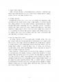 2015년 2학기 단체급식관리 중간시험과제물 B형(우리나라 병원급식의 현황과 식단의 특성) 5페이지