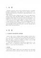 2015년 2학기 인간행동과사회환경 중간시험과제물 E형(프로이트 정신분석이론과 융의 분석) 3페이지