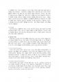 2015년 2학기 인간행동과사회환경 중간시험과제물 E형(프로이트 정신분석이론과 융의 분석) 4페이지