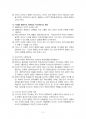 2015년 2학기 인간행동과사회환경 중간시험과제물  C형(사회적 학습이론 행동주의 차별화) 4페이지