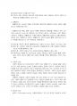 2015년 2학기 인간행동과사회환경 중간시험과제물 B형(아둘러 이론과 매슬로 이론) 5페이지