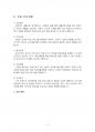 2015년 2학기 비영리기관운영관리 중간시험과제물 공통(비영리기관 선정, 운영현황조사) 4페이지
