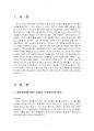 2015년 2학기 인간행동과사회환경 중간시험과제물 C형(반두라 이론의 특징과 장단점) 3페이지