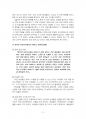 2015년 2학기 여성교육론 중간시험과제물 공통(감명깊은 구절, 인용한이유, 성별관련시각) 5페이지