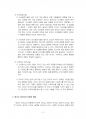 2015년 2학기 청소년지도방법론 중간시험과제물 B형(리더십계발에 대한 자료를 수집) 5페이지