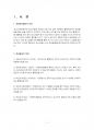 2015년 2학기 청소년지도방법론 중간시험과제물 A형(봉사활동지도에 대한 자료 수집) 3페이지