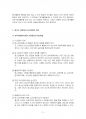 2015년 2학기 청소년지도방법론 중간시험과제물 A형(봉사활동지도에 대한 자료 수집) 5페이지