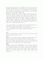 [민족어의 창조적 계승]  현재 우리말의 실태와 우리말 바로잡기  4페이지