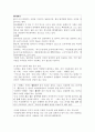 [민족어의 창조적 계승]  현재 우리말의 실태와 우리말 바로잡기  5페이지