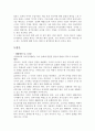 [민족어의 창조적 계승]  현재 우리말의 실태와 우리말 바로잡기  6페이지