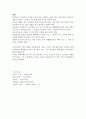 [민족어의 창조적 계승]  현재 우리말의 실태와 우리말 바로잡기  7페이지