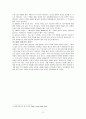 (주)NHN과 (주)다음커뮤니케이션 비교 분석  2페이지