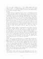 (주)NHN과 (주)다음커뮤니케이션 비교 분석  6페이지