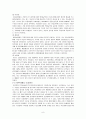 (주)NHN과 (주)다음커뮤니케이션 비교 분석  8페이지