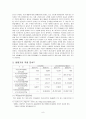 (주)NHN과 (주)다음커뮤니케이션 비교 분석  9페이지