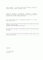 북한北韓과 러시아 관계 (러시아어 기사와 한국어 해석)  7페이지