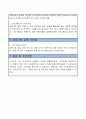 벼룩시장flea market 운영 및 결과 5페이지
