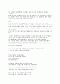 인간人間과 커뮤니케이션의 이해-협상 커뮤니케이션의 중요 요인 7페이지