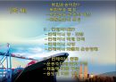 컨테이너와 국제복합운송,복합운송이란? 2페이지