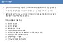 컨테이너와 국제복합운송,복합운송이란? 9페이지