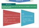 컨테이너와 국제복합운송,복합운송이란? 16페이지