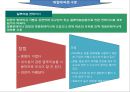컨테이너와 국제복합운송,복합운송이란? 17페이지
