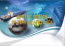 컨테이너와 국제복합운송,복합운송이란? 26페이지