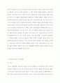나이키 Nike 기업분석, 글로벌 경영전략분석 및 나이키 마케팅전략 분석과 나이키 한국시장 성공사례분석 관련 보고서 9페이지