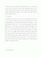 나이키 Nike 기업분석, 글로벌 경영전략분석 및 나이키 마케팅전략 분석과 나이키 한국시장 성공사례분석 관련 보고서 11페이지