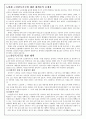 노인단독가구의 문제점과 대책 7페이지